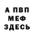 Кетамин VHQ Aleksandr Parfenov