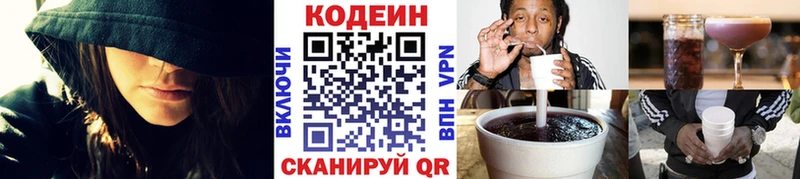 наркотики  Родники  Кодеиновый сироп Lean напиток Lean (лин) 