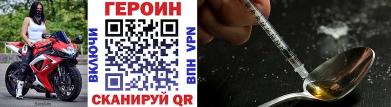 ГЕРОИН VHQ  blacksprut как зайти  Родники 